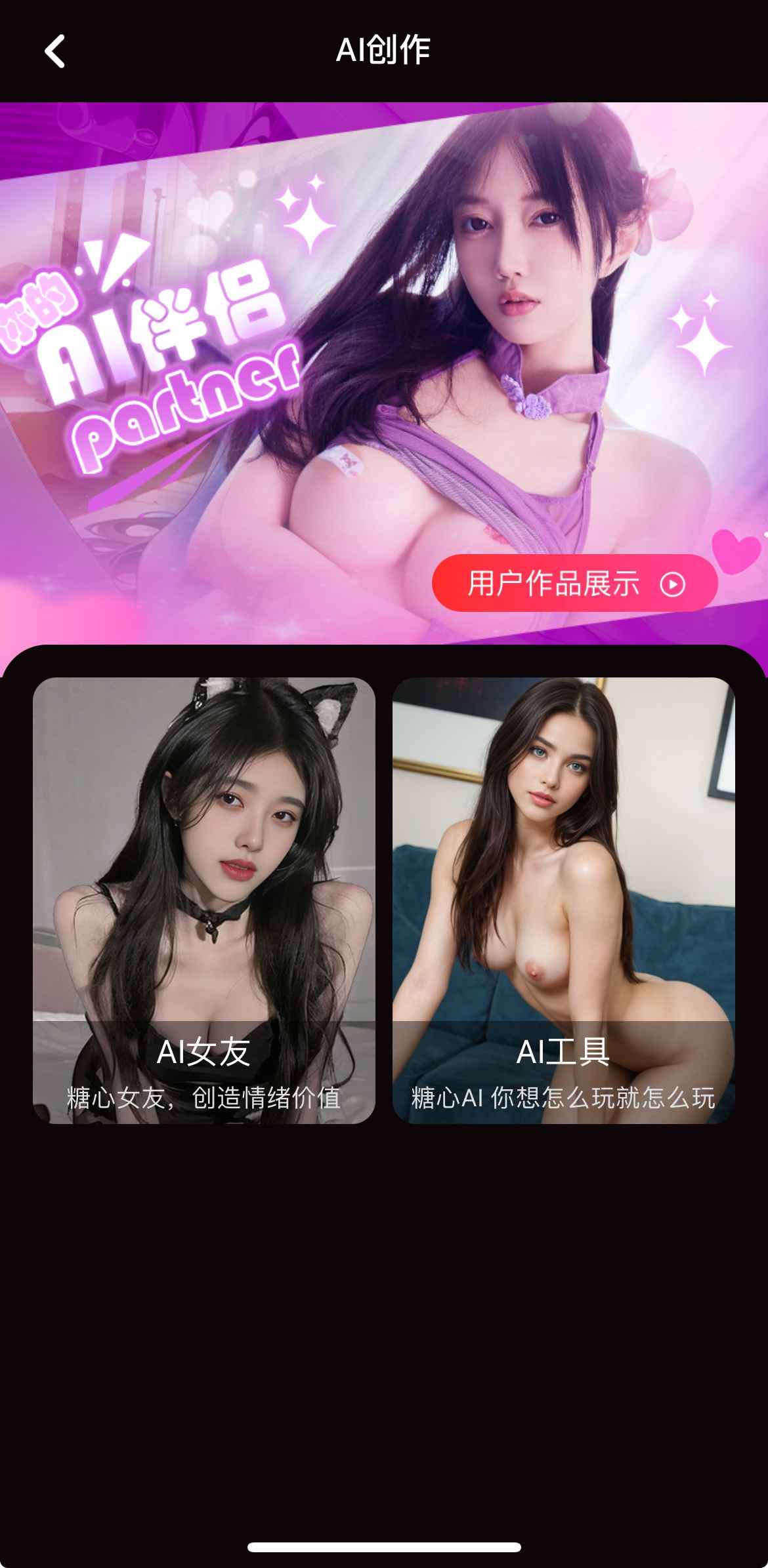 糖心Vlog AI创作相关页面